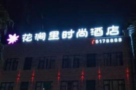 谷間ファッション...